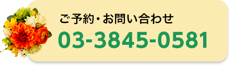 洋菓子レモンパイのご予約・お問い合わせ｜03-3845-0581